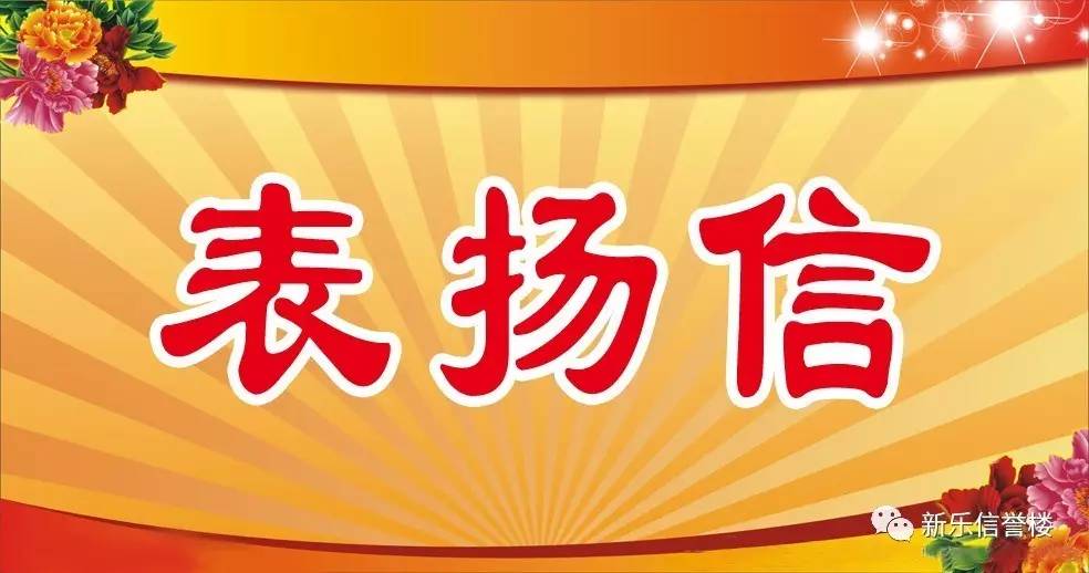 【2022】宝安区机关事务管理局的表扬表彰